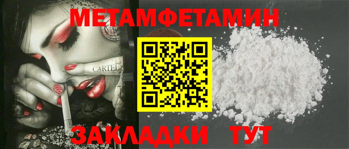 АМФЕТАМИН Розовый  АМФ  Чита  Вход с VPN 