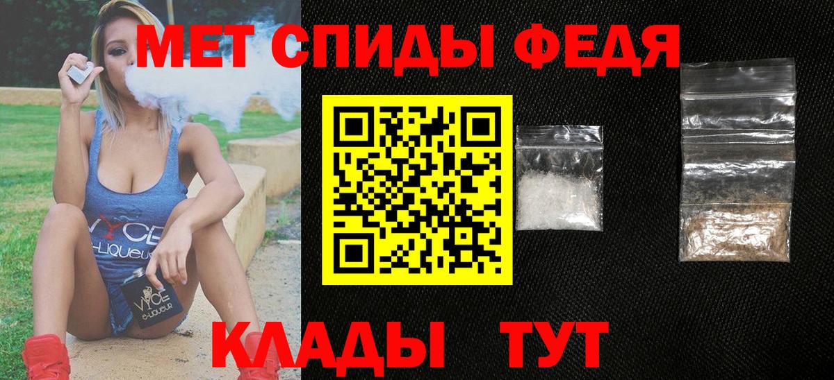 АМФЕТАМИН Premium Чита