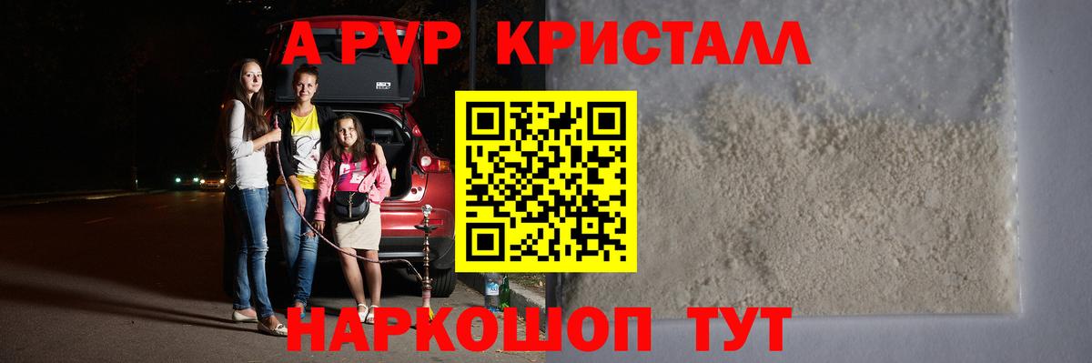 Альфа ПВП мука  А ПВП крисы CK  Вход с VPN  Чита 
