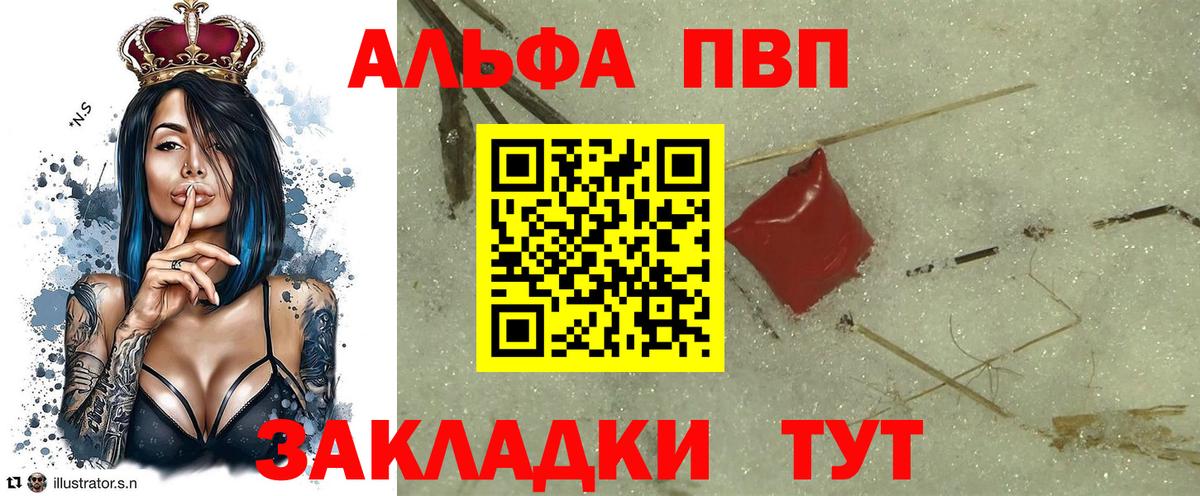 Alpha PVP СК Чита