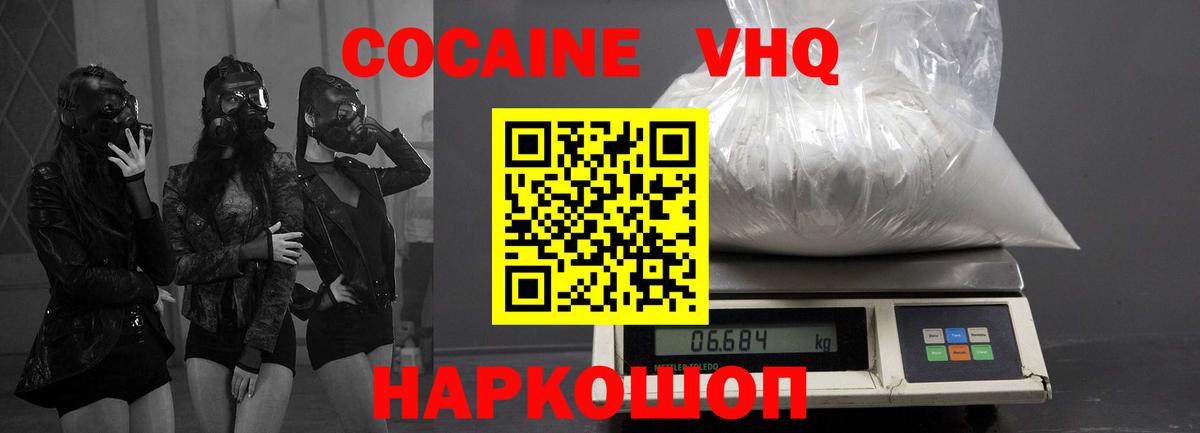 COCAIN 98% Чита
