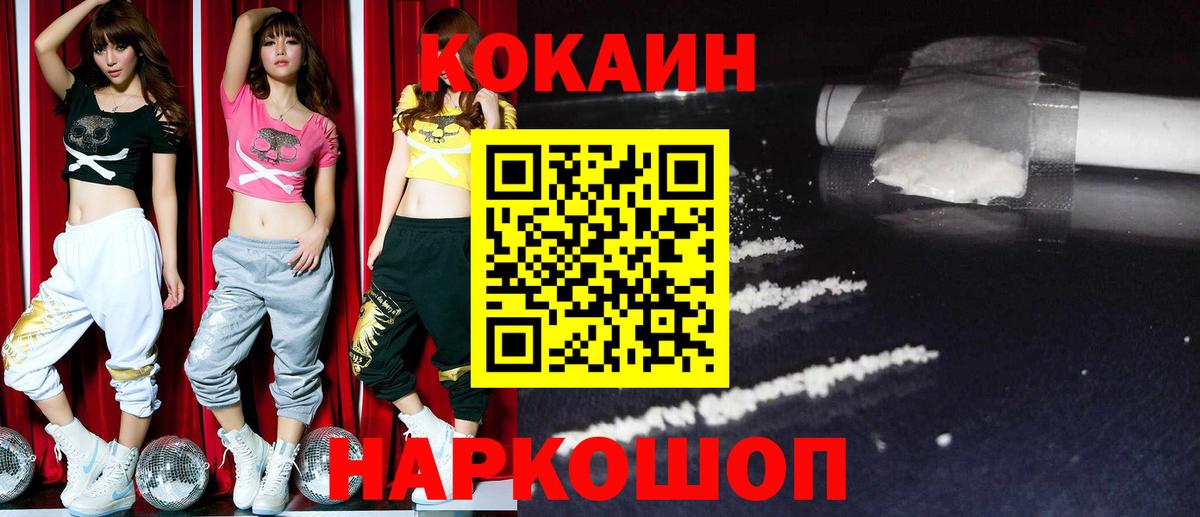 Чита  КОКАИН Перу  COCAIN FishScale  Вход с VPN 