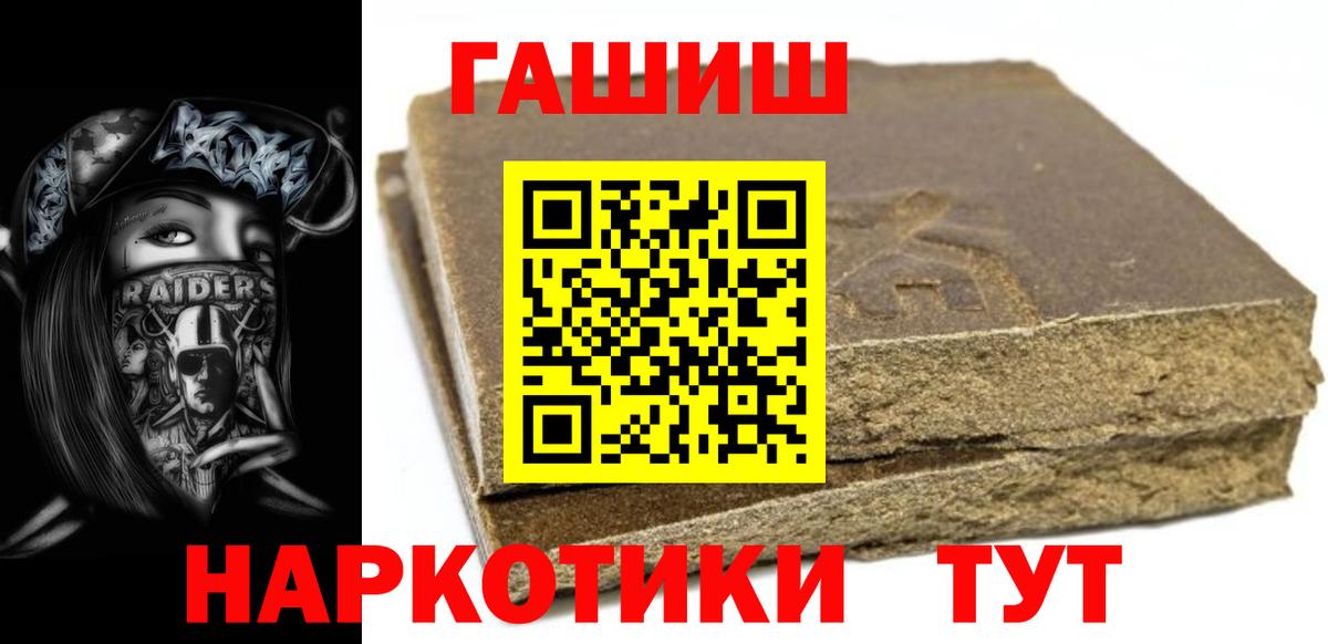 ГАШ Изолятор Чита