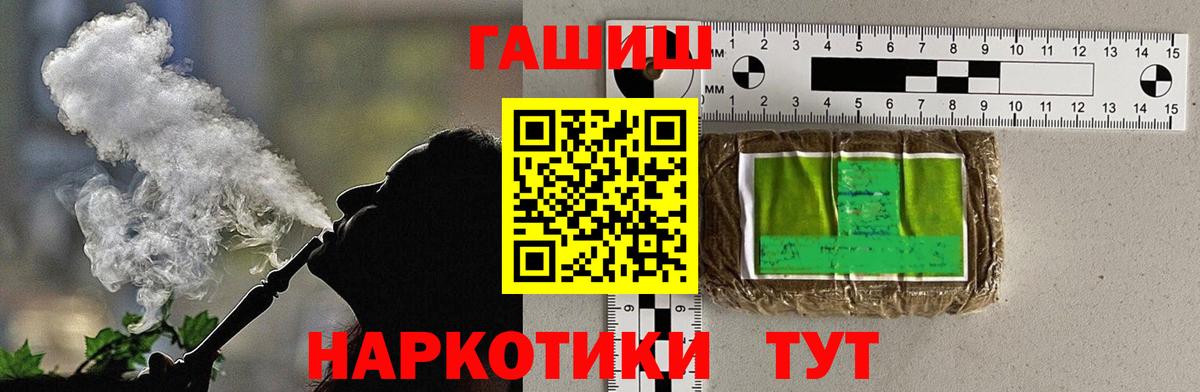 ГАШ Ice-O-Lator  ГАШ  Вход с VPN  Чита  Гашиш убойный 