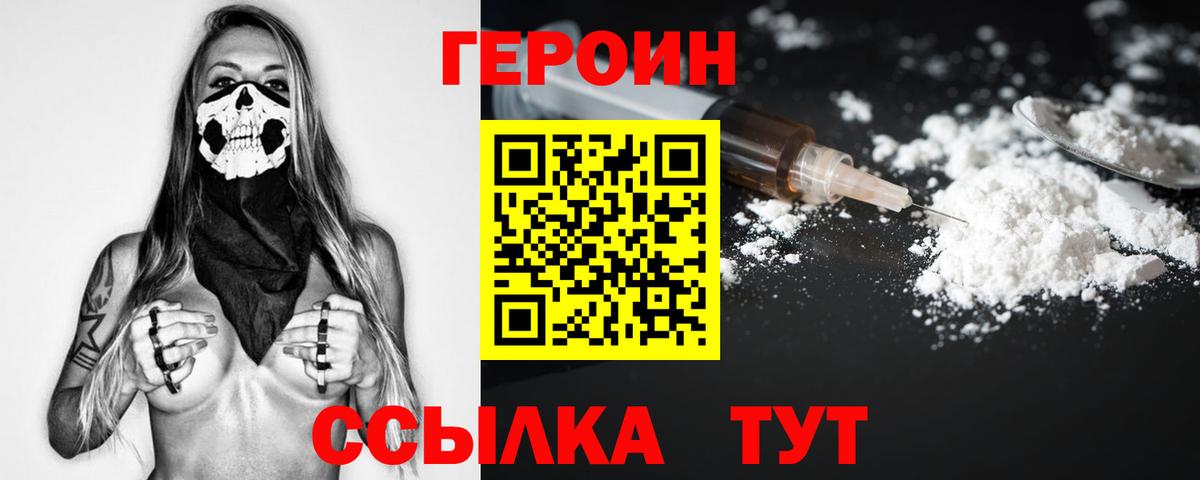 Героин Афган Чита