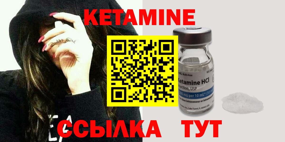 Кетамин VHQ  Кетамин ketamine  Чита  mega ТОР  Вход с VPN 