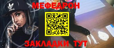 MESCALINE Малоярославец