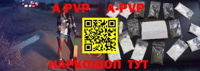 альфа пвп VHQ Малгобек