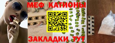 MESCALINE Малоярославец
