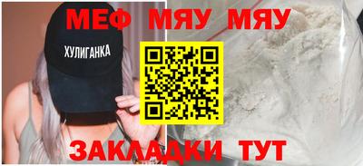MESCALINE Малоярославец