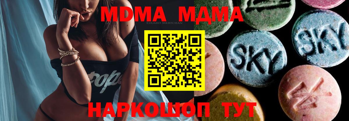 МДМА кристаллы  MDMA crystal  Чита  Вход с VPN 