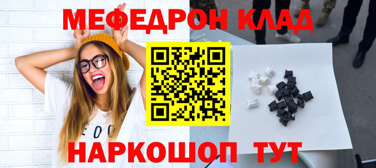Чита  МЯУ-МЯУ 4 MMC  МЯУ-МЯУ  Меф  Вход с VPN 