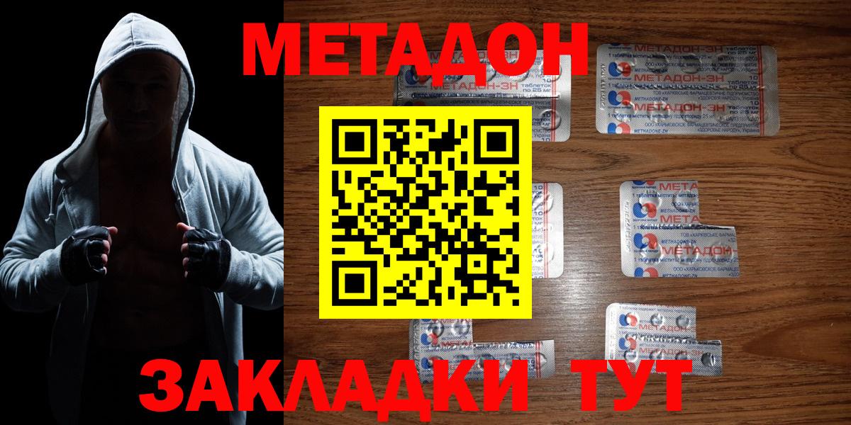 Чита  МЕТАДОН мёд  Вход с VPN  МЕТАДОН мёд 