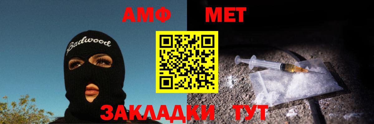 Чита  Метамфетамин винт  Вход с VPN 