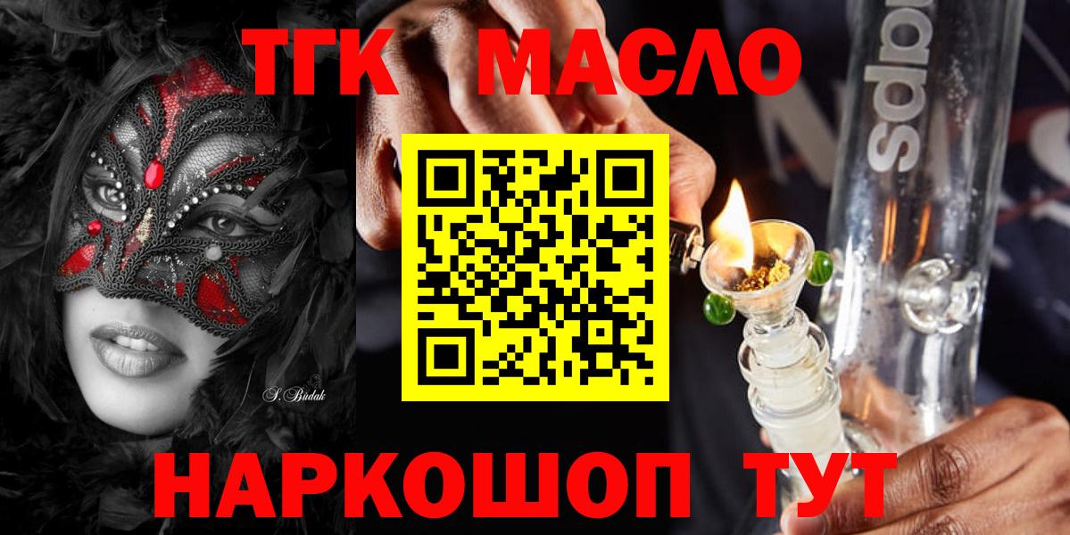 ТГК жижа Чита