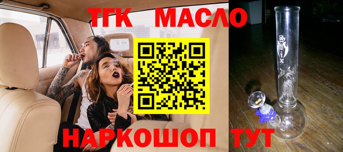 ТГК вейп  ТГК вейп  Чита  Вход с VPN 